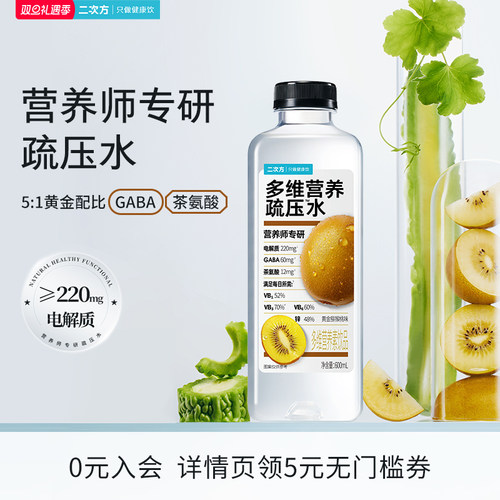 二次方多维营养疏压水营养师定制