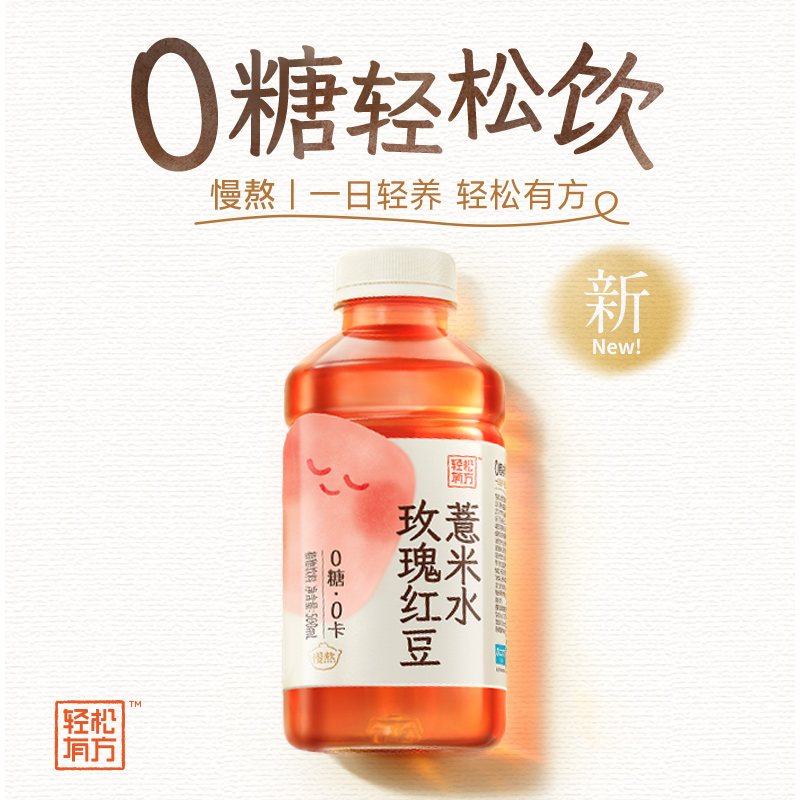 二次方玫瑰红豆薏米水500ml*4瓶