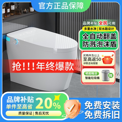 【日本原装正品】全自动智能马桶