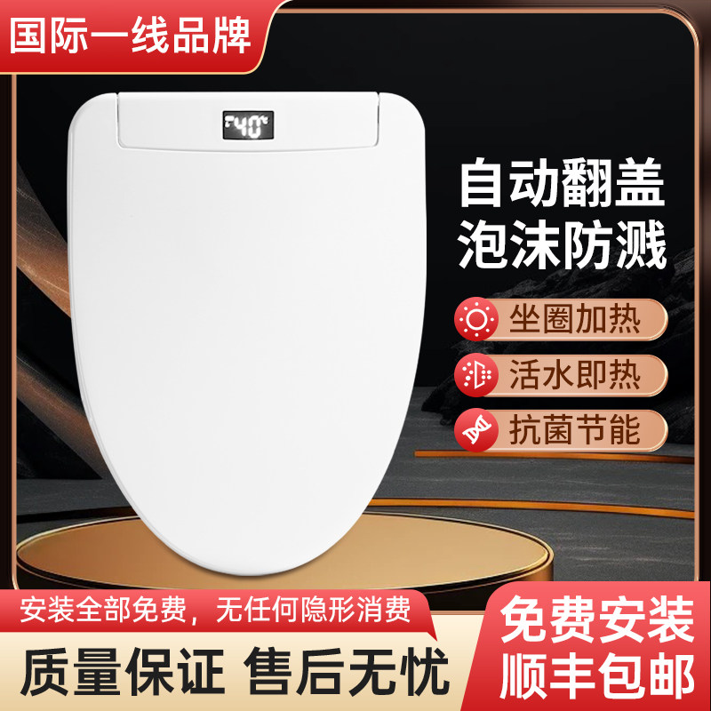 日本YOYO TOTO智能马桶盖通用型即热双水路清洗带泡沫防溅