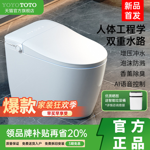 【人体工学】日本YOYOTOTO智能马桶双水路即热清洗全自动无水压