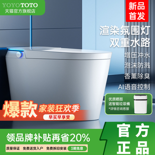 【双水路设计】日本YOYOTOTO智能马桶无水压全自动即热清洗带烘干
