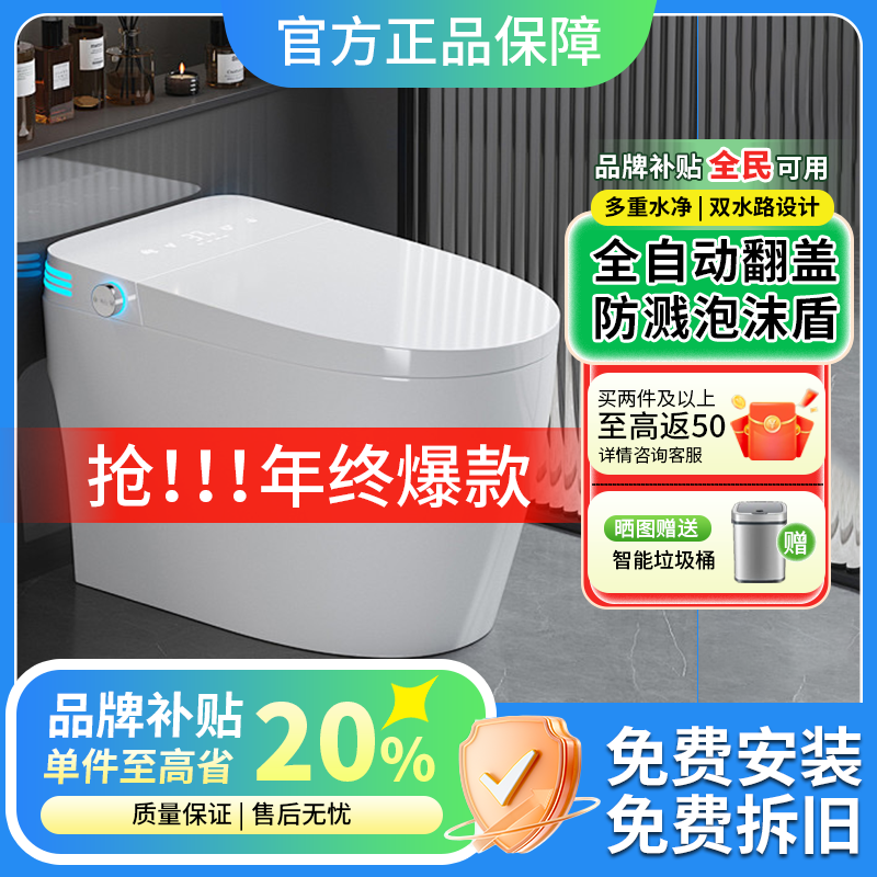 日本YOYO TOTO官方智能马桶无水压限制全自动即热双水路杀菌香薰