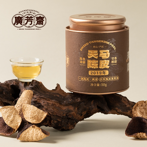 广芳斋2019年新会陈皮七年天马老陈皮干广东江门特产泡水50g罐装