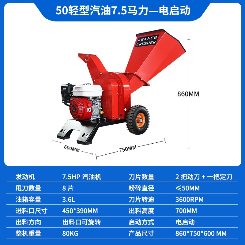 果园树枝粉碎机碎枝机柴油汽电多功能移动破碎园林树木Z秸秆碎木