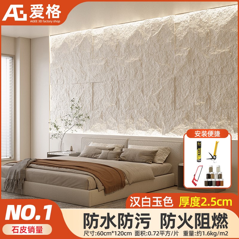 【0石粉】pu石皮文化石轻质蘑菇石PU仿石材石板Q超薄款大板外墙砖