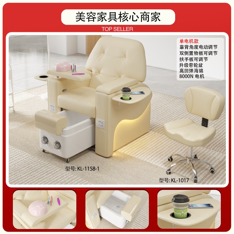 电动美甲足浴沙发椅美甲店高级感美睫多功能足疗沐足Y脚部按摩沙
