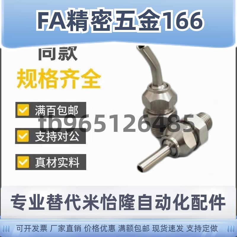 点式喷嘴NHR21-1/2/5-d3/d4/d6/d8/d10-L10/L30/L50 PNZRF/ZPNZCV