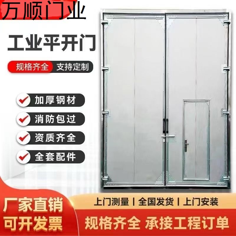 重型门提c升门工业平开门工厂折叠门钢制车间工厂门工业推拉门自