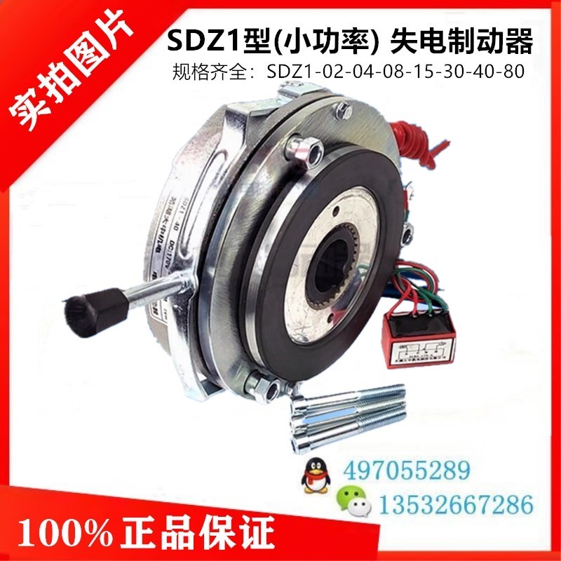 SDZ1-08-04-30-r40-80-150芜湖大中机电失电电磁制动器断电刹车