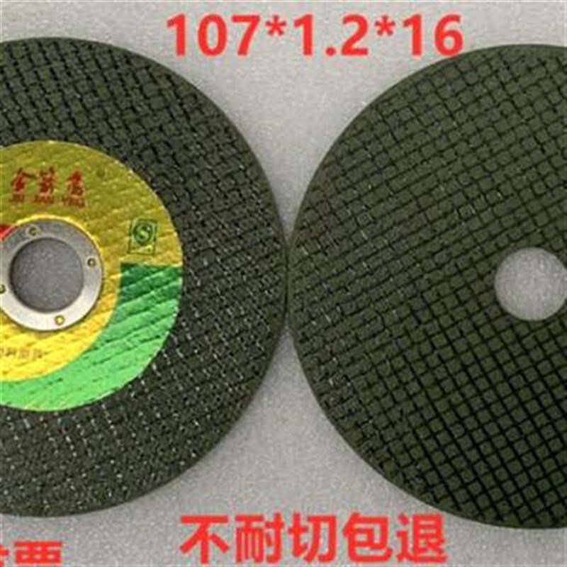 金箭鹰角磨机切割片砂轮片不锈钢金属沙轮片磨O光片打磨片刀片100