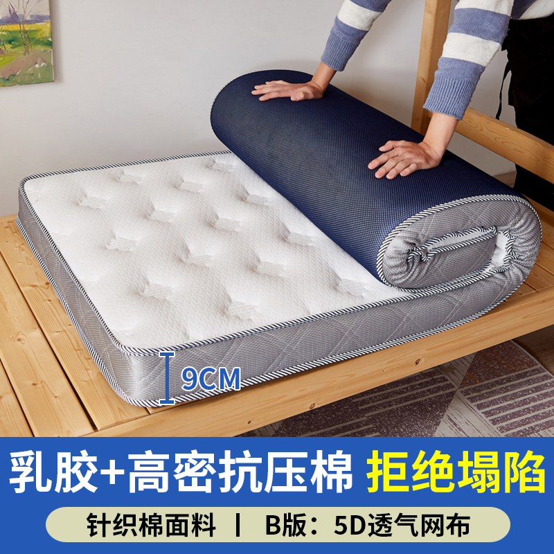 乳胶床垫软垫学生宿舍单人9s0cm1.2/1.5m榻榻米可定制加厚海绵垫