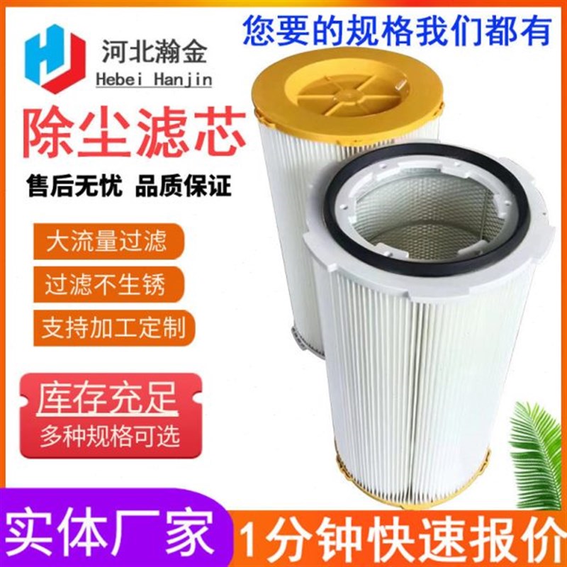 风机除尘滤筒过滤器除w尘风机滤筒 除尘滤芯 供应