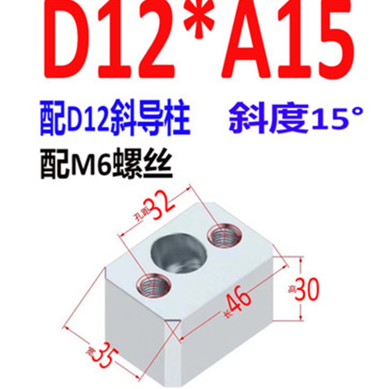 Y34模具斜导j柱固定块固定座鑫诚斜顶压条耐磨块方型标准挤压6