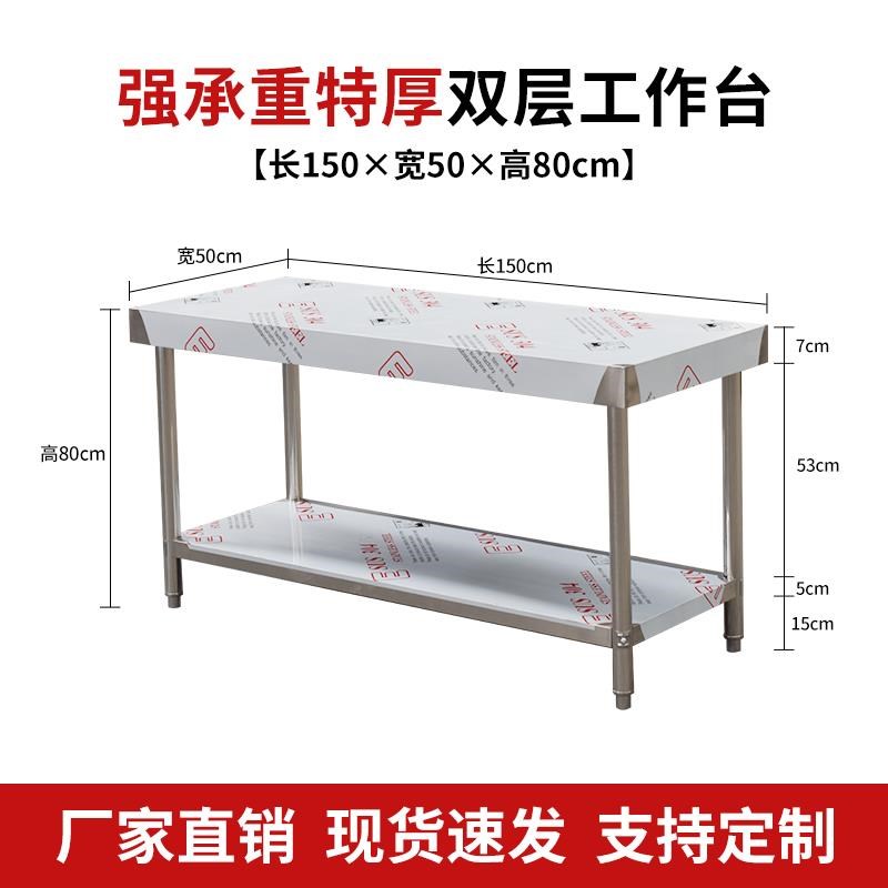 定做304不锈钢工作台饭店厨房操作台G打荷台打包装台面桌子长方形