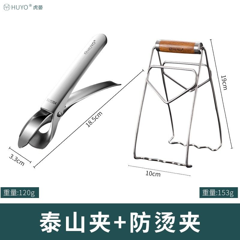 HUYO304不锈钢防烫夹取碗夹子家用提盘夹子厨房防滑防烫取碗神器,厨房/烹饪用具,其它,淘宝优惠券,粉丝福利购,淘宝优惠卷
