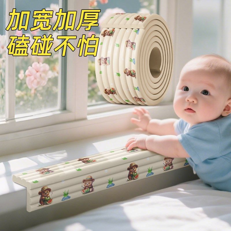 飘窗台防撞软包墙贴儿童防磕碰包边保护贴窗户墙角泡沫海绵护角条,婴童用品,防撞条,淘宝优惠券,粉丝福利购,淘宝优惠卷