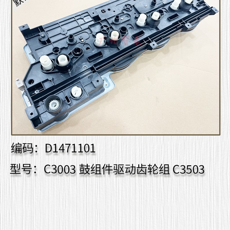 适用 理光C2503 C2011 C3503 C4503 C5503 C6003鼓X组件驱动齿轮