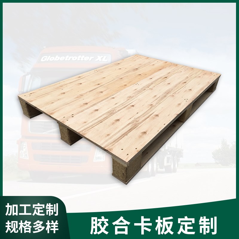 木质出口免熏蒸叉k车卡板仓库防潮地台垫板物流木架胶合板定制托