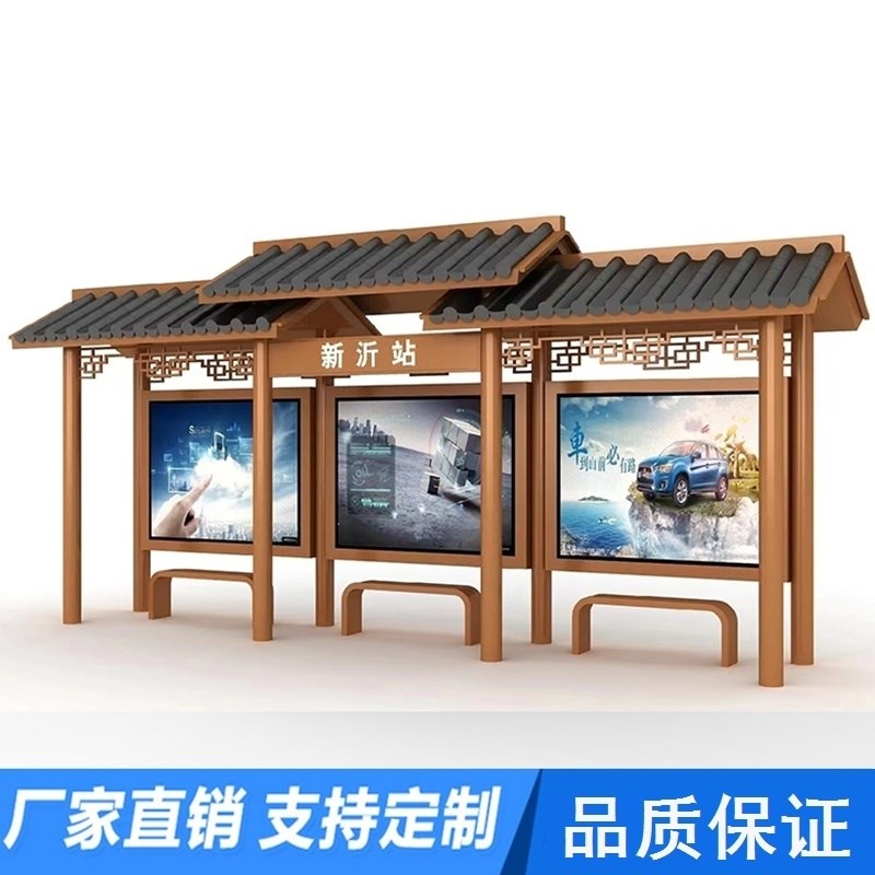 停靠站仿古不锈钢乡村灯箱金属招呼站公交L站台候车亭创意休息平