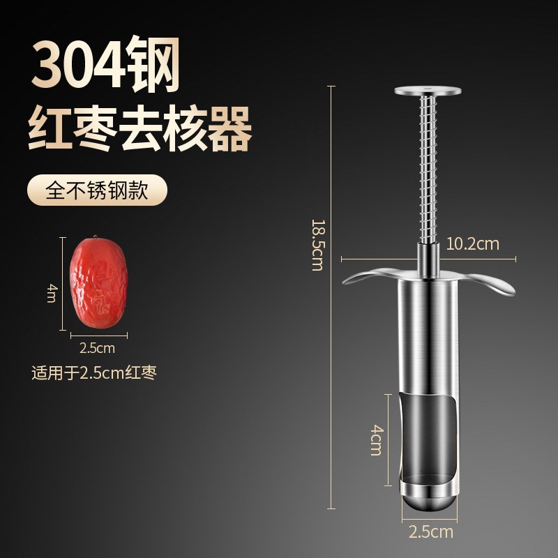 去枣核神器红枣去核器工具家用大枣山楂不锈钢取T心器厨房樱桃加