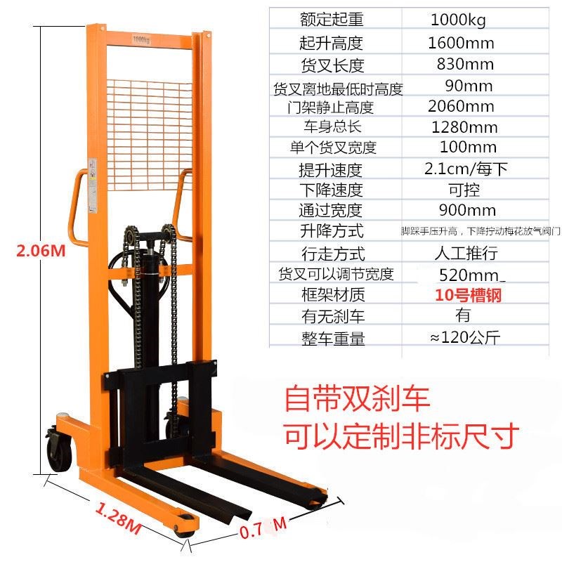 小型手动液压叉车电动堆高装卸搬运升降推车2吨1吨托盘.车油压升