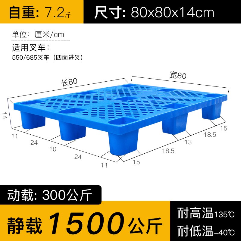 网格九脚叉车塑料物流垫s板托盘加高周转垫板仓库塑胶地台防潮卡