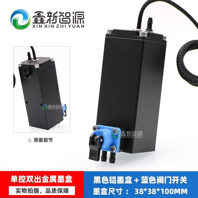 UV喷绘a机金属墨盒UV平板打印负压墨瓶卷材印花机单控双出二级墨