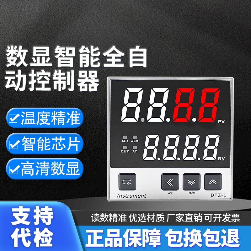 温控仪表TC4jL多种输入数字显示智能PID调节温控器