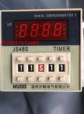 HUOD温州沪瓯 JS48S-1Z 数显时间继电器 DH48S-1Z 带复位暂定