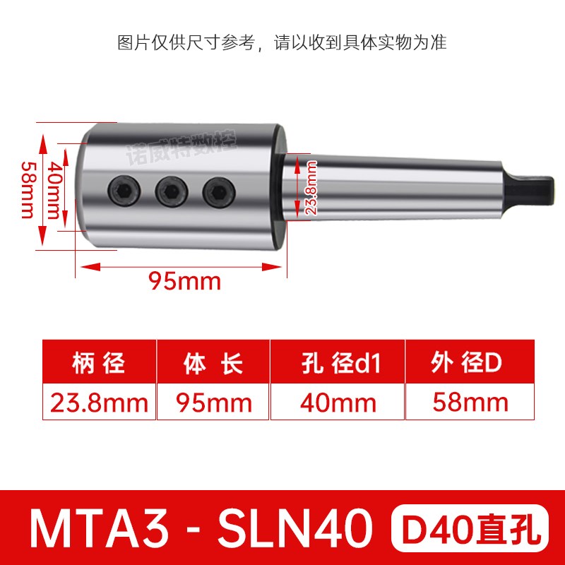 莫氏侧固刀柄d锥柄U钻刀柄MTA4-SLN20 25 32 40车床扁尾变径套锥