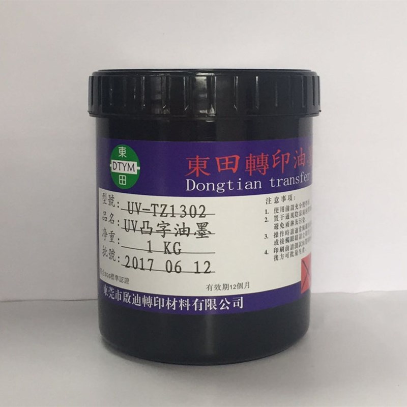 UV-TdZ1301 UV凸字立体光油