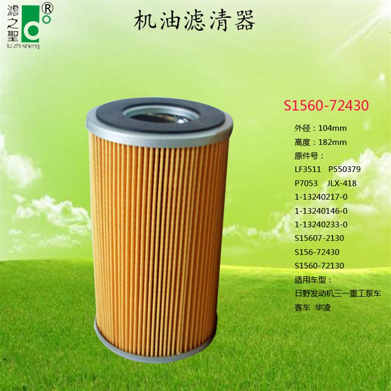 S15607-2430 1-1324r0217-0 S1560-72130 S156-72430 LF3511