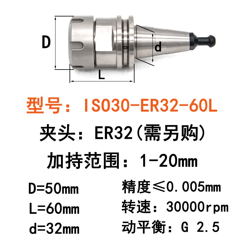 精雕机刀柄IS020 25 30 ER20 16 MSM动平衡高速机刀柄ISO25