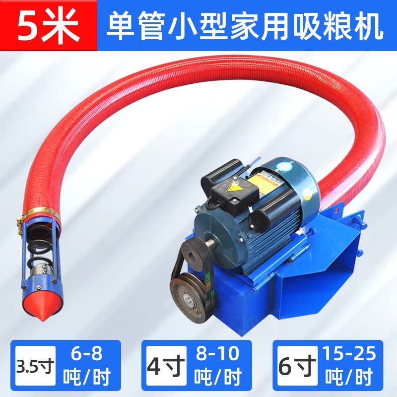 新款吸粮机小型家用车载绞龙软管抽E粮机全自动玉米小麦螺旋上料