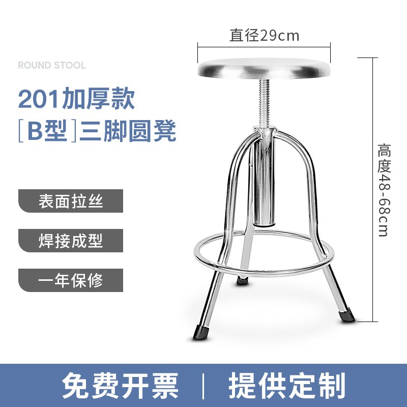 不锈钢凳子工厂车间小圆凳加厚旋转升降圆凳学P校实验室护士升降