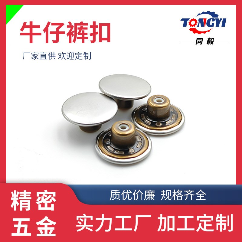 工厂现货12mm钮扣银色平面钮扣金属M铜材质扣子牛仔裤钮扣