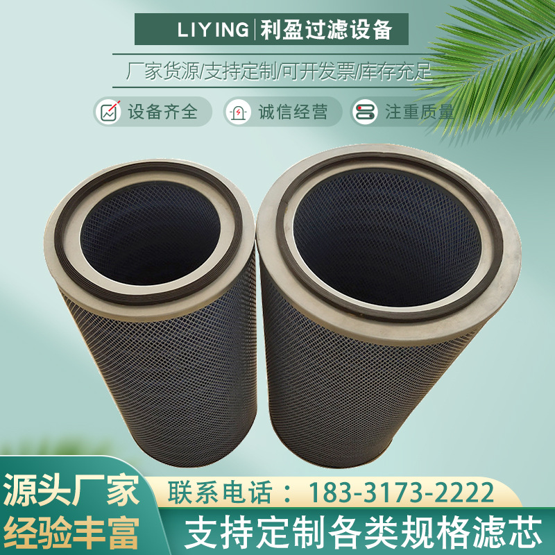 现货速发阻燃耐高温除尘滤筒工业打磨台吹尘器V粉尘空气滤芯等