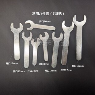 超薄开口扳手单头呆扳手8-10薄片款12叉子固定扳手14一17小死口19