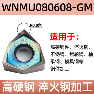 快进给刀片数控铣刀片90度刀盘WNMU080608六角不锈钢铣刀粒040304