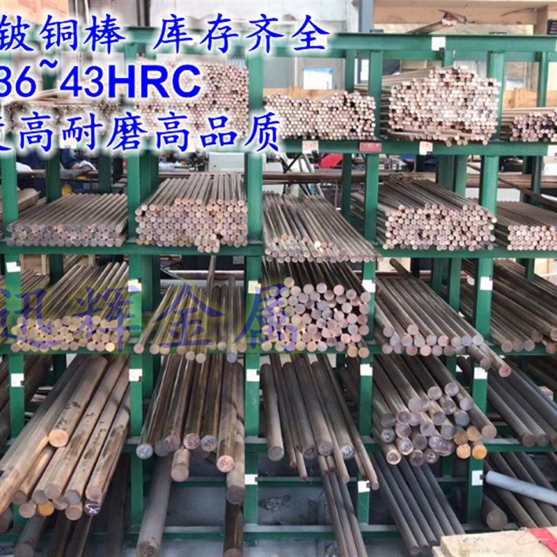 c17200铍铜 铍钴铜棒 铍钴镍铜 铍青铜板 卷带铜管 铍铜板 铍铜棒,金属材料及制品,铜材,淘宝优惠券,粉丝福利购,淘宝优惠卷