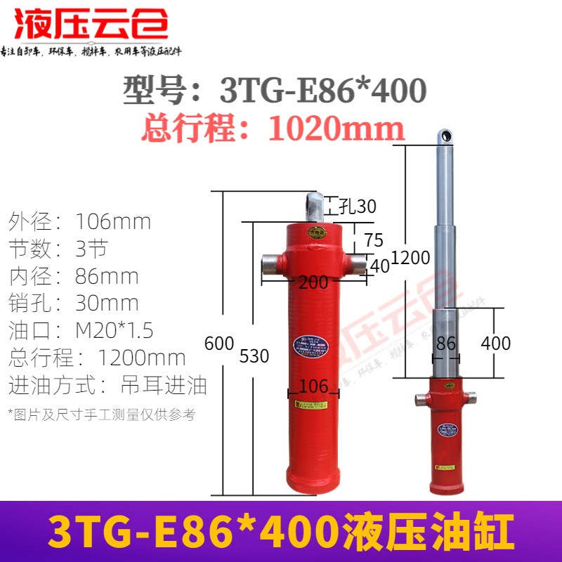 自卸车农用车f后翻液压油缸油顶单向2节3节升降缸86 90 105 110