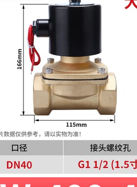 电磁阀水阀2W160-15常闭2W200-20 AC220V/DC24V/12V3分4分6分1寸
