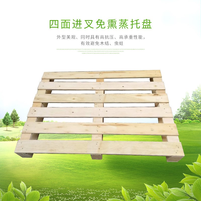 深圳免检卡板四面进叉梳板免熏蒸B托盘物流运输出口托盘胶合板托