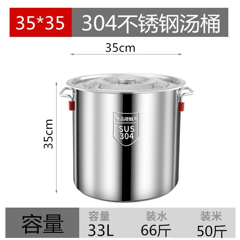 304商用不锈钢桶带盖不锈钢汤桶加厚加深大汤锅大容量储水桶圆桶,厨房电器,商用汤锅/汤桶/煮面桶,淘宝优惠券,粉丝福利购,淘宝优惠卷