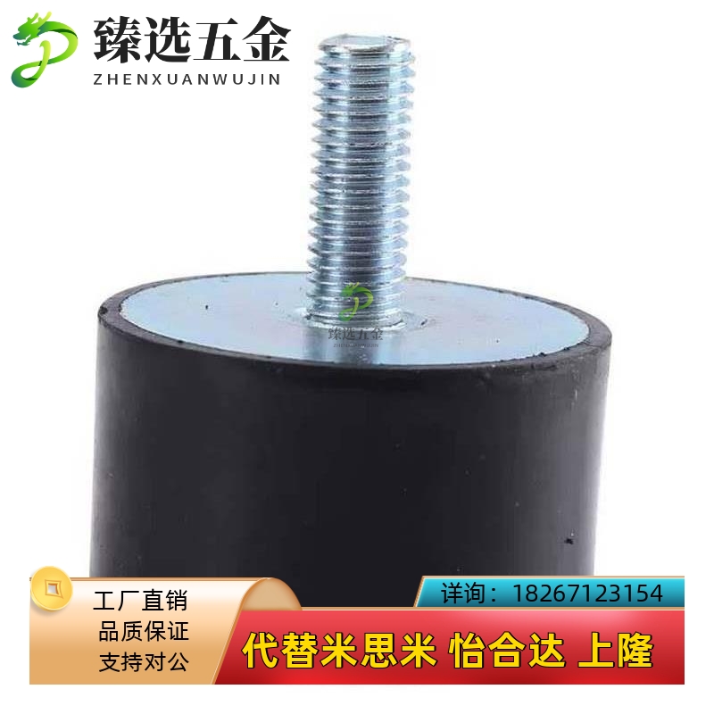 橡胶减震器 一端fg外螺纹防撞垫NHE04-3025 3030 4020 4030 4040-