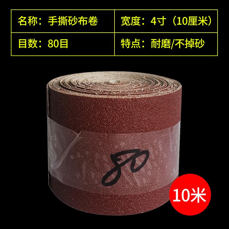 日系4寸手撕砂布卷砂带砂布x金属木工打磨抛光砂纸片水磨细软厚沙