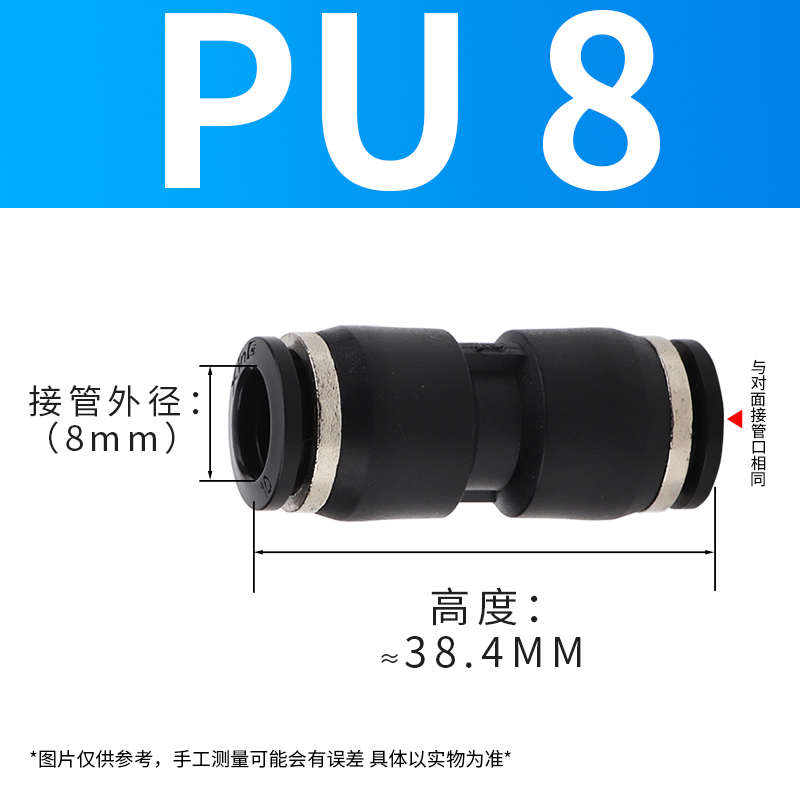 直通气管快插接头PGj变径快速对接PU6/8/10/12/16/PG10变8-100个