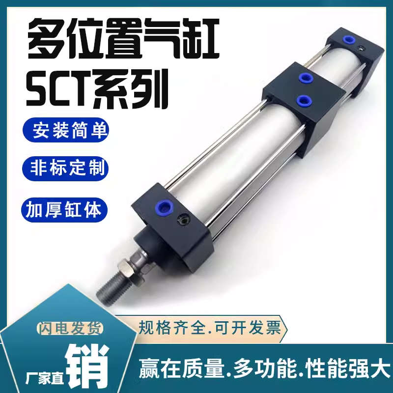 亚德客型SCT多位置双行程气缸3t2/40/50/63/80/100-SC标准倍力气
