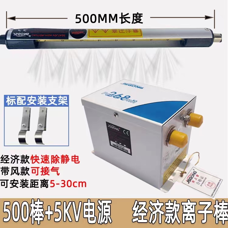 除静电离子风棒薄膜纸张UV打z印机械工业静电消除器静电设备离子